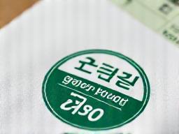 환경부 녹색제품 인증 마크